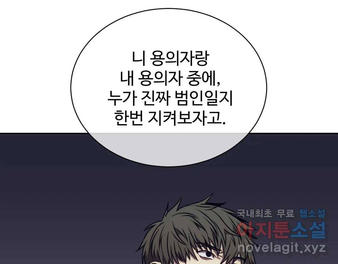 기물들의 세계 40화 31