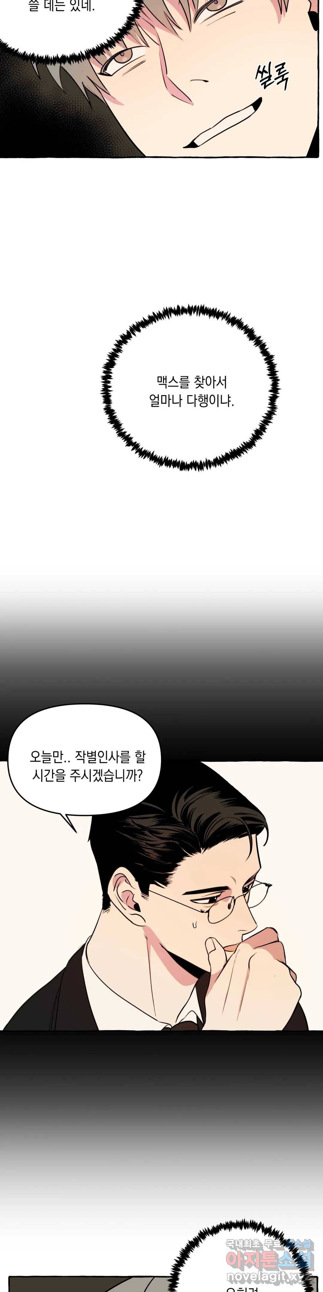 삼삼이네 집 16화 4