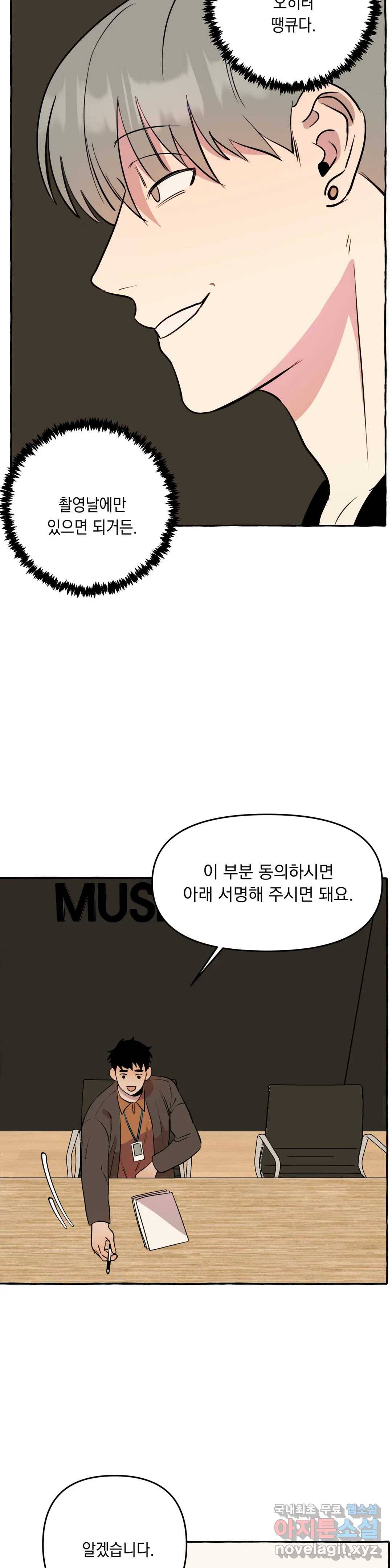 삼삼이네 집 16화 5