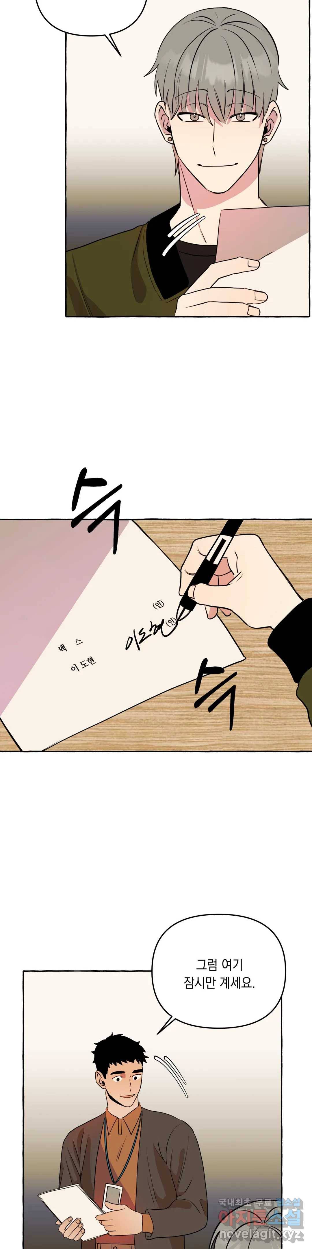 삼삼이네 집 16화 6