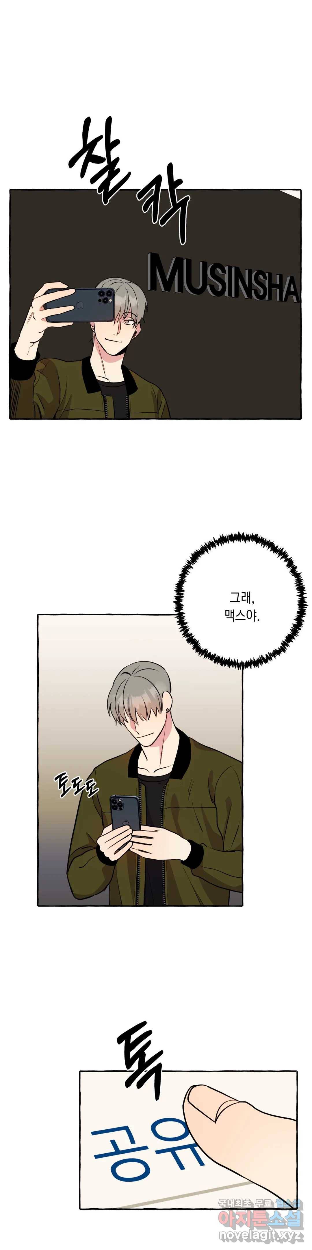 삼삼이네 집 16화 8