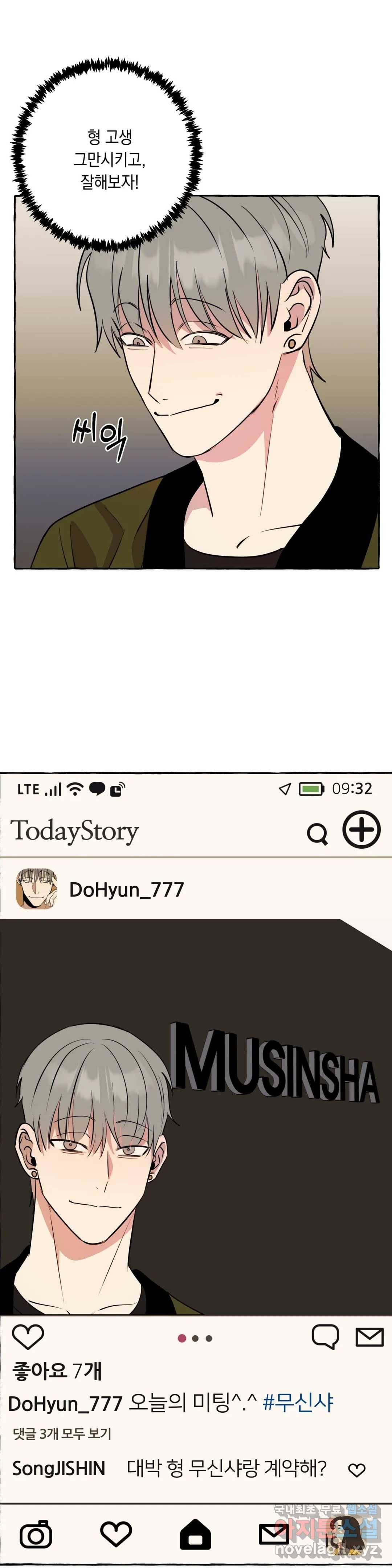 삼삼이네 집 16화 9