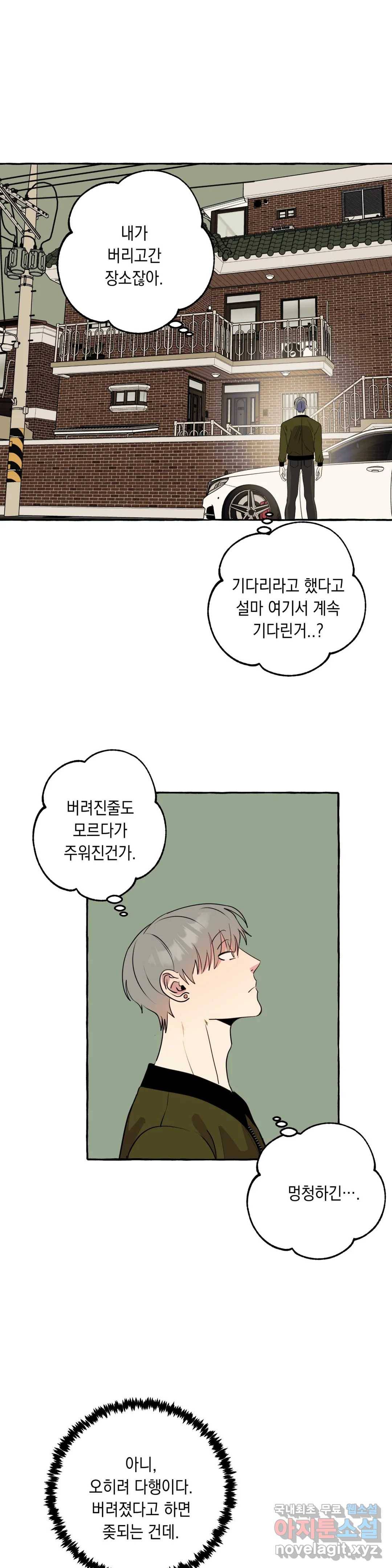 삼삼이네 집 16화 11