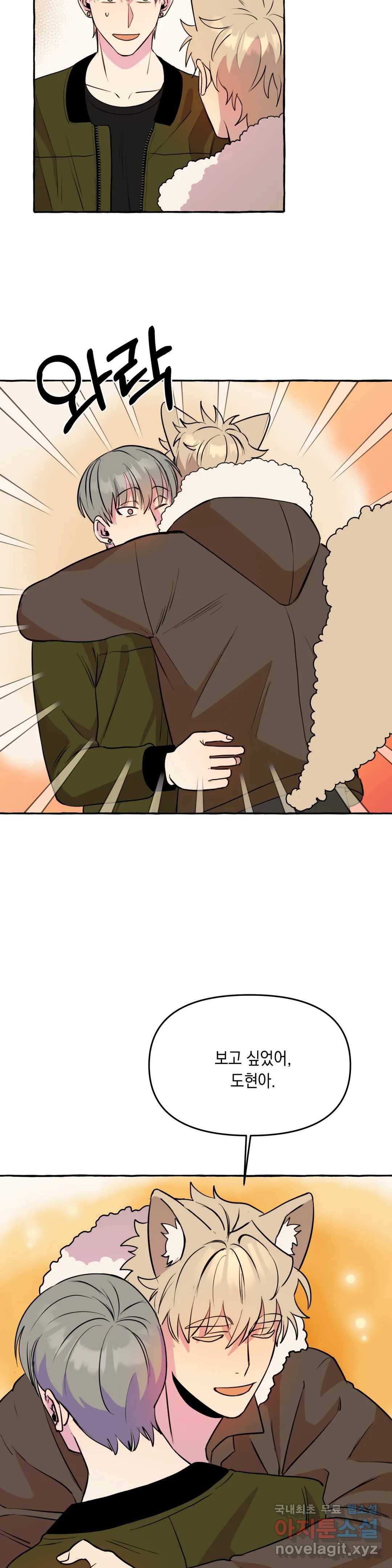 삼삼이네 집 16화 13