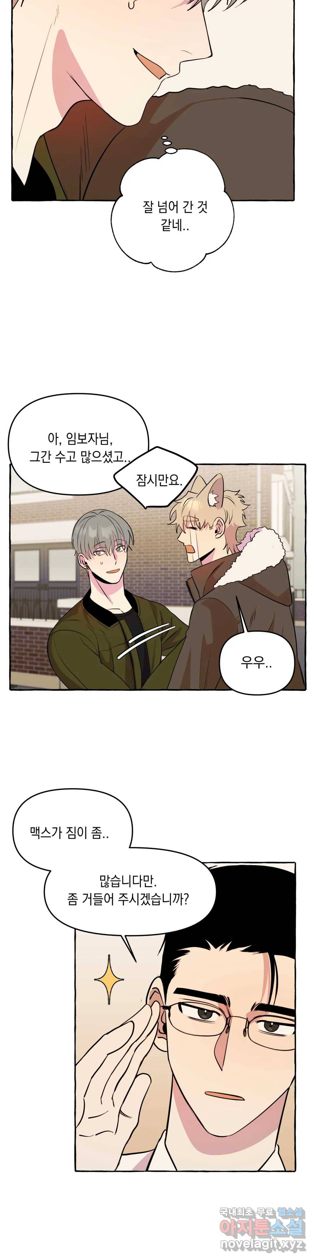 삼삼이네 집 16화 15