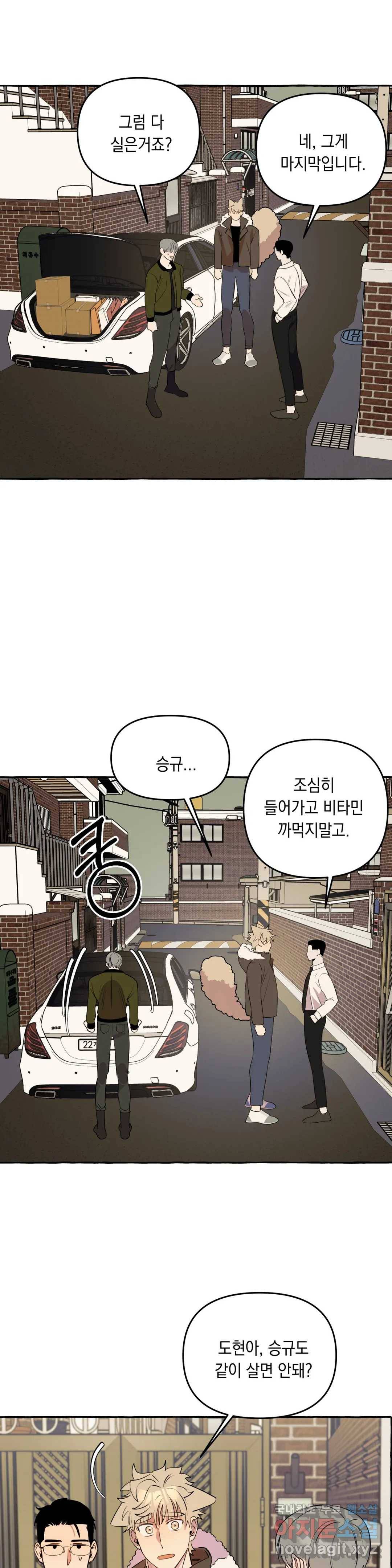 삼삼이네 집 16화 17
