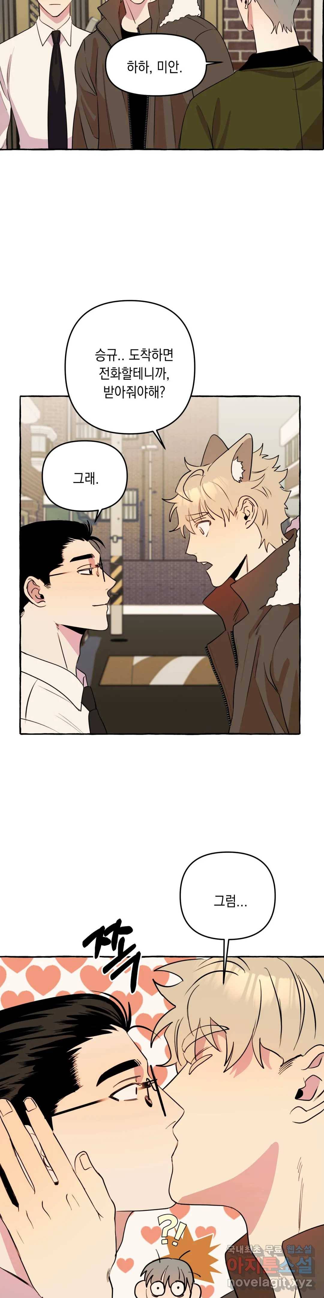 삼삼이네 집 16화 18