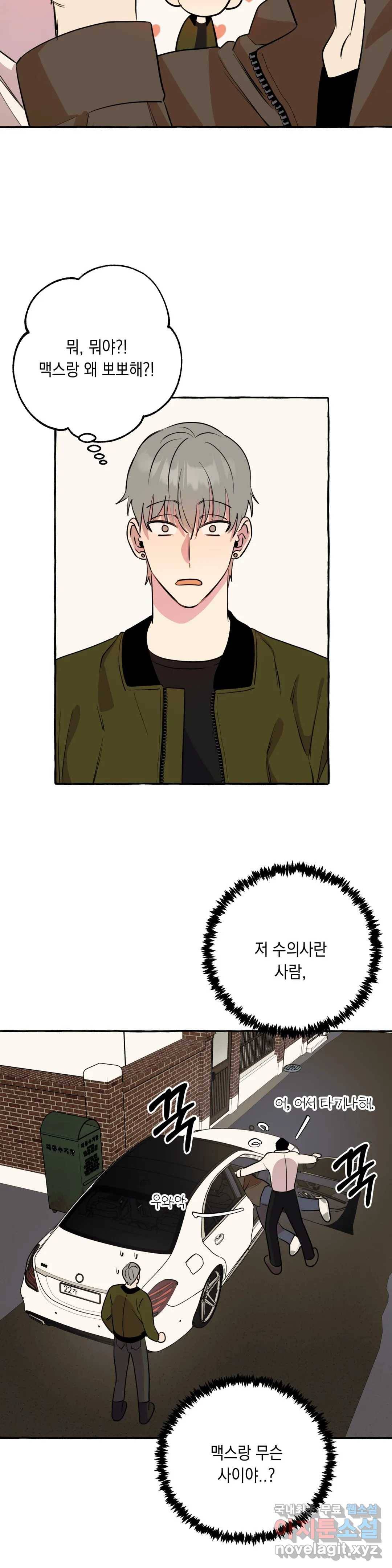 삼삼이네 집 16화 19