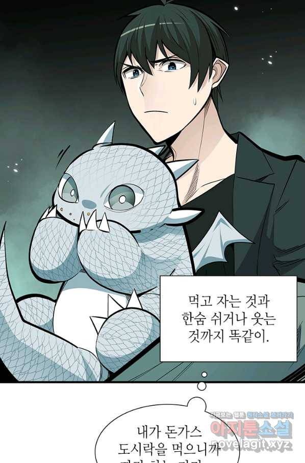 튜토리얼이 너무 어렵다 63화 11