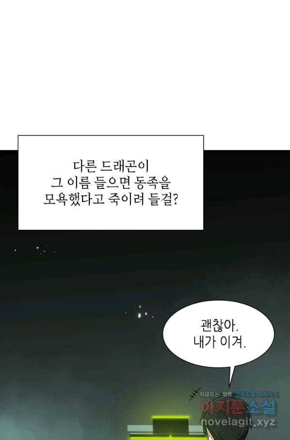 튜토리얼이 너무 어렵다 63화 16