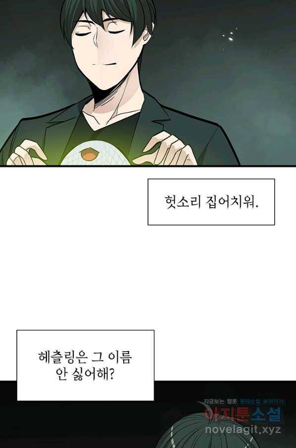 튜토리얼이 너무 어렵다 63화 18