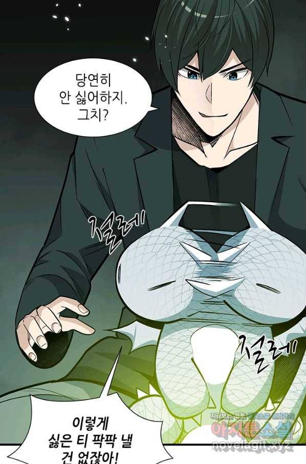 튜토리얼이 너무 어렵다 63화 19