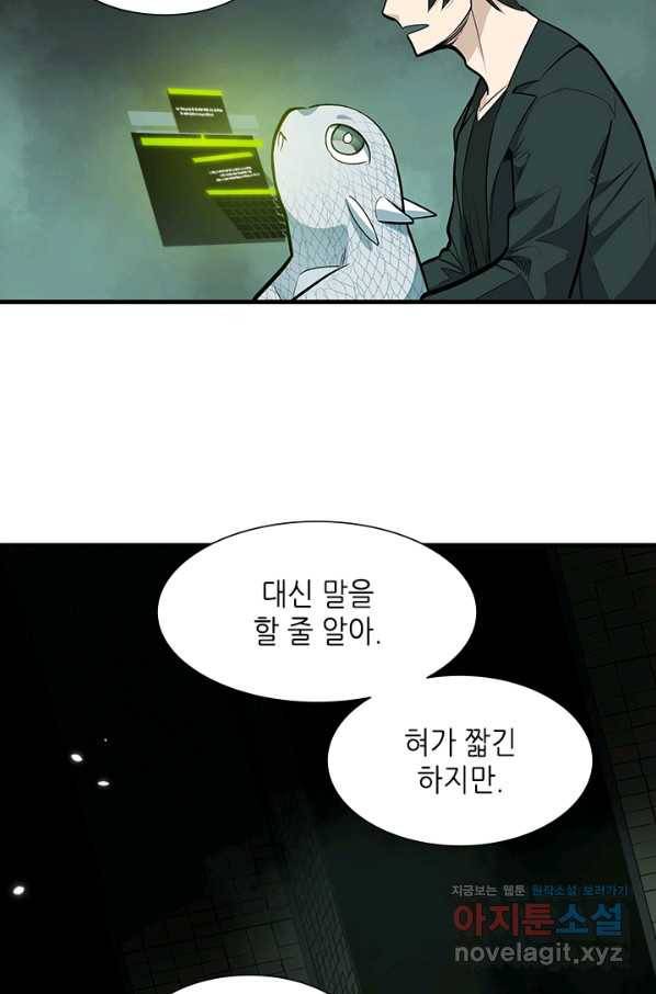 튜토리얼이 너무 어렵다 63화 21
