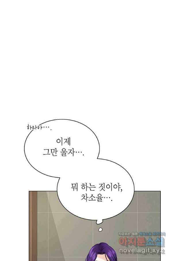 연습생 고영신 62화 1