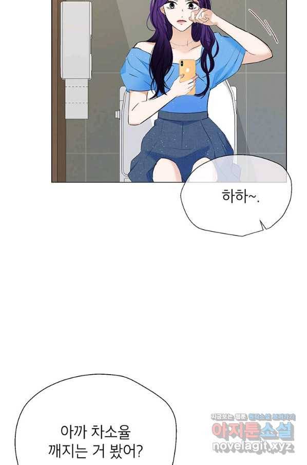 연습생 고영신 62화 2
