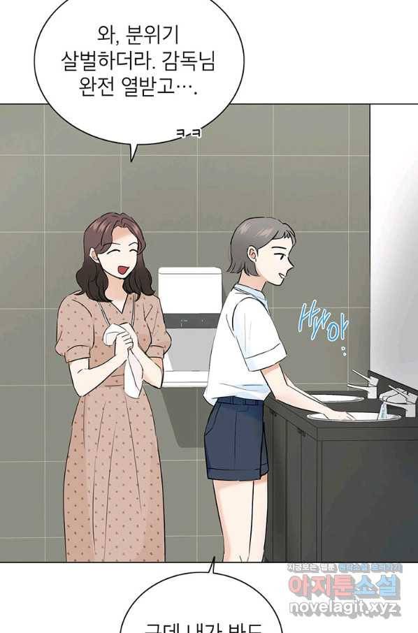 연습생 고영신 62화 4