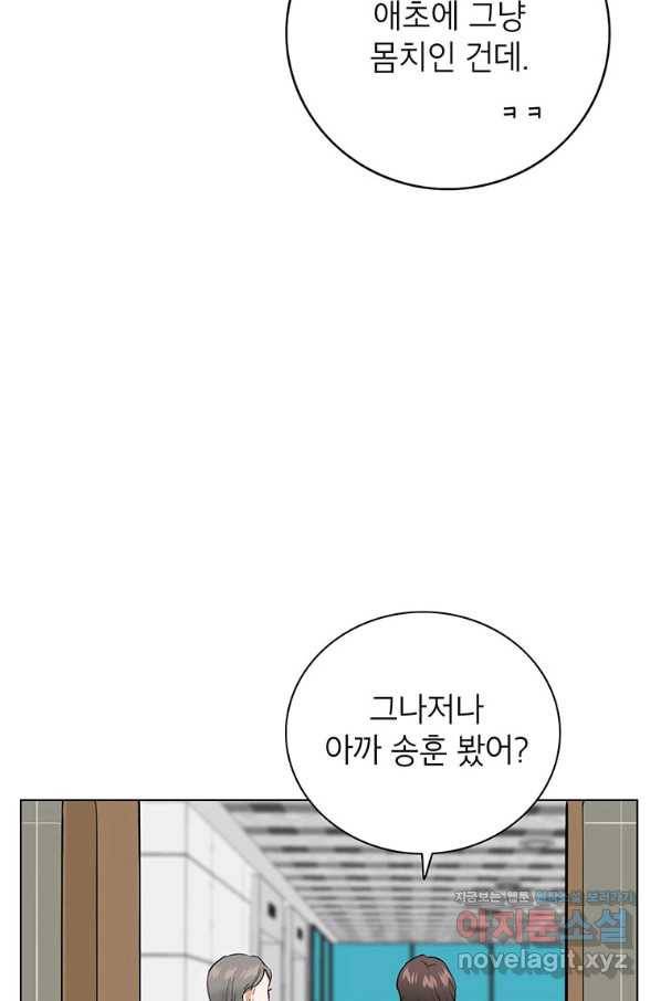 연습생 고영신 62화 7