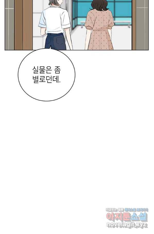 연습생 고영신 62화 8