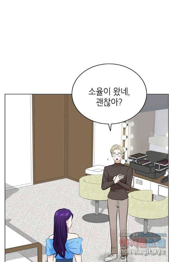 연습생 고영신 62화 9