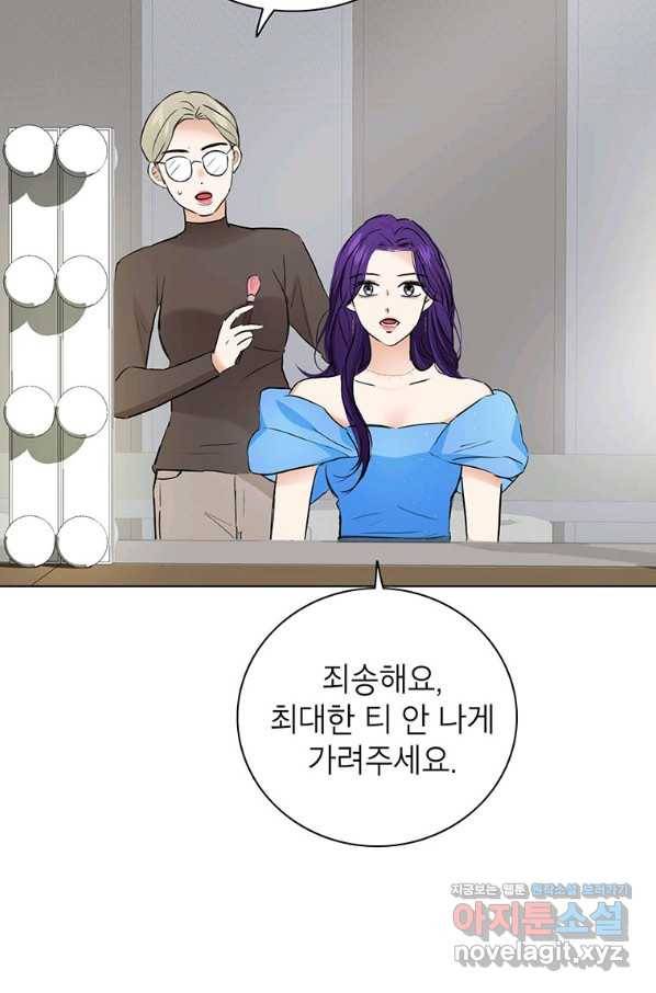 연습생 고영신 62화 11