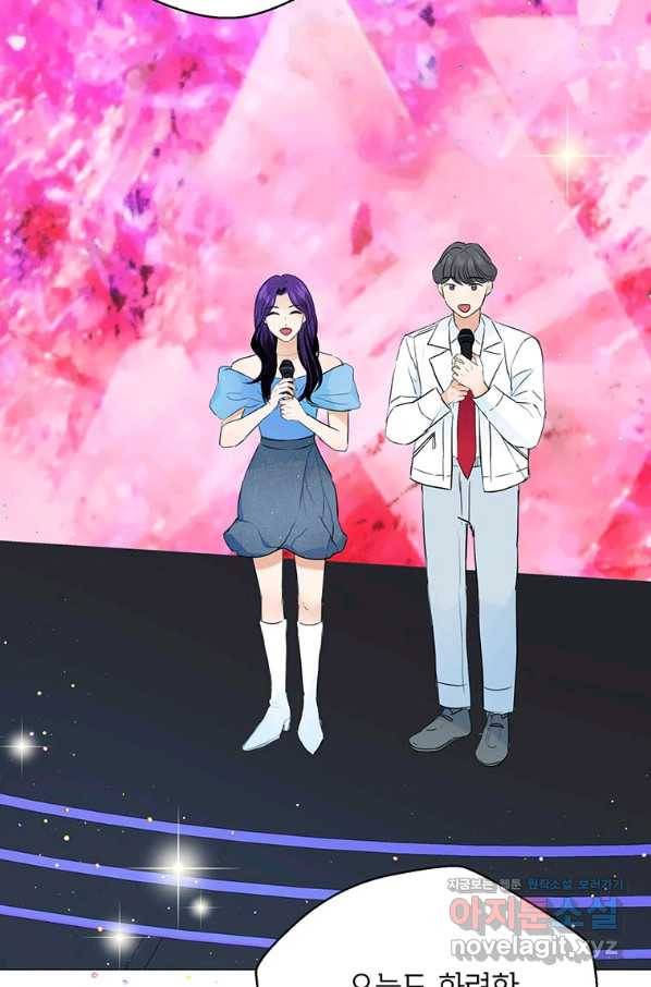 연습생 고영신 62화 15