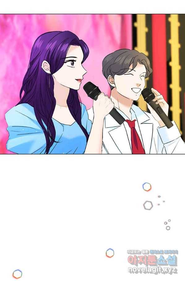 연습생 고영신 62화 18