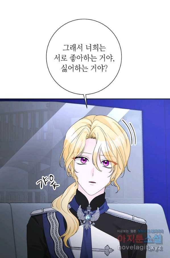 지독한 릴리 69화 1