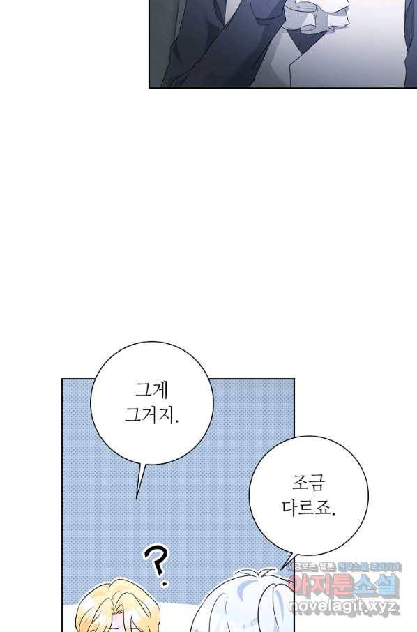 지독한 릴리 69화 3