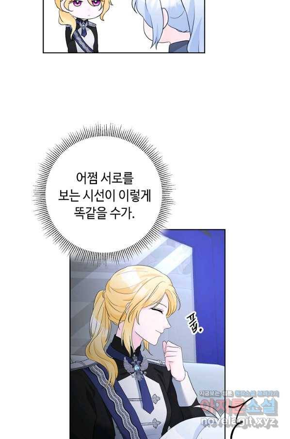 지독한 릴리 69화 4