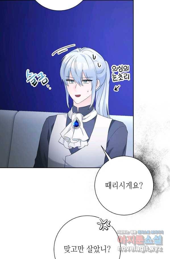지독한 릴리 69화 7