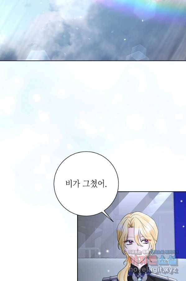 지독한 릴리 69화 10