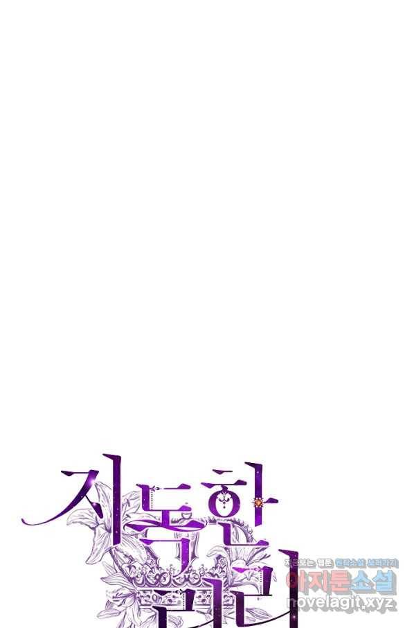 지독한 릴리 69화 13