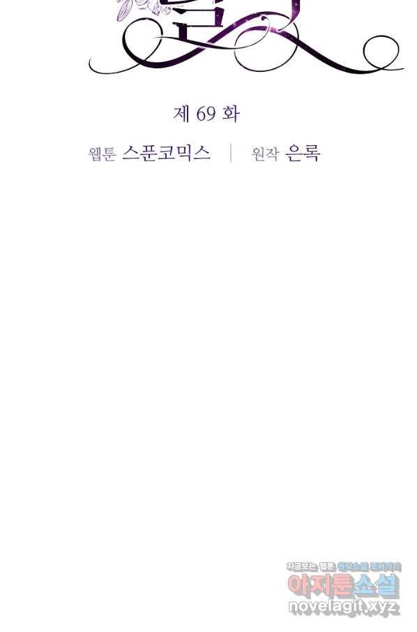 지독한 릴리 69화 14