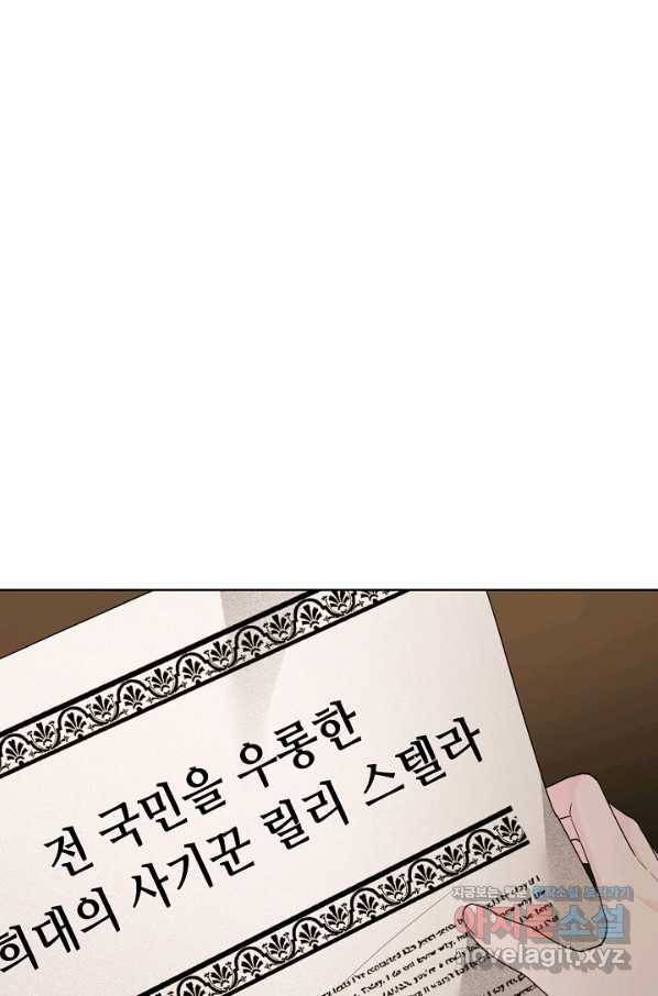 지독한 릴리 69화 15