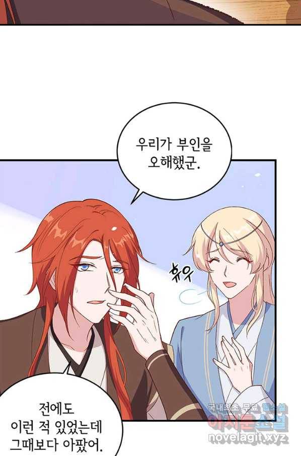 역하렘 나라의 낭군들 5화 9