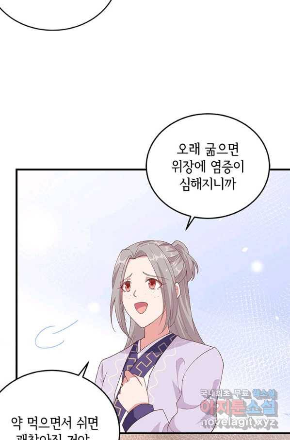 역하렘 나라의 낭군들 5화 10