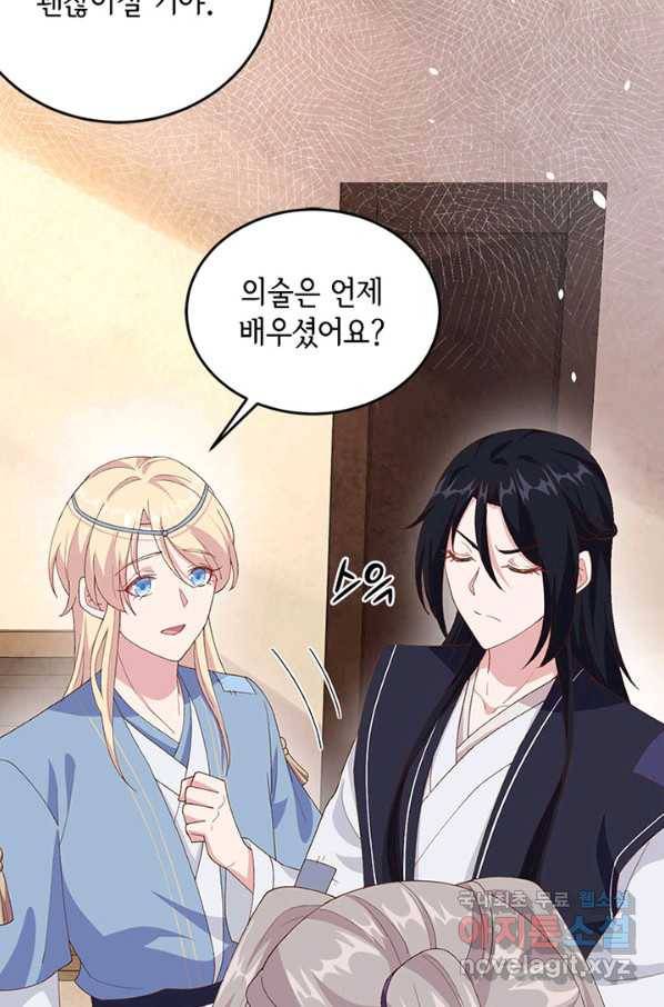 역하렘 나라의 낭군들 5화 11