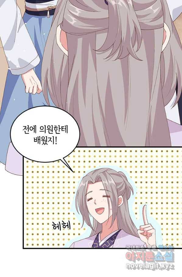 역하렘 나라의 낭군들 5화 12