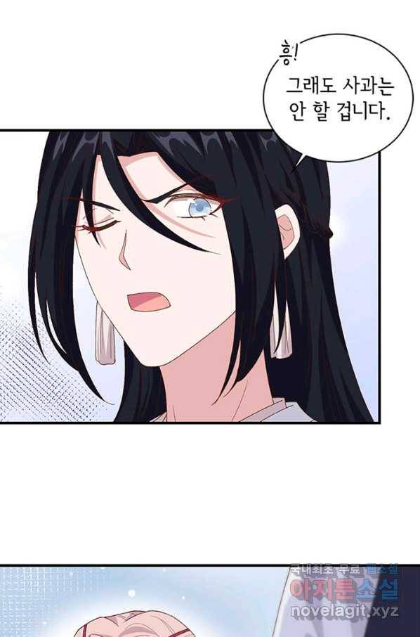 역하렘 나라의 낭군들 5화 13
