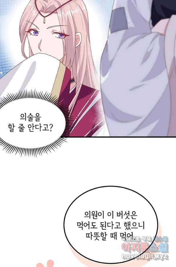 역하렘 나라의 낭군들 5화 14