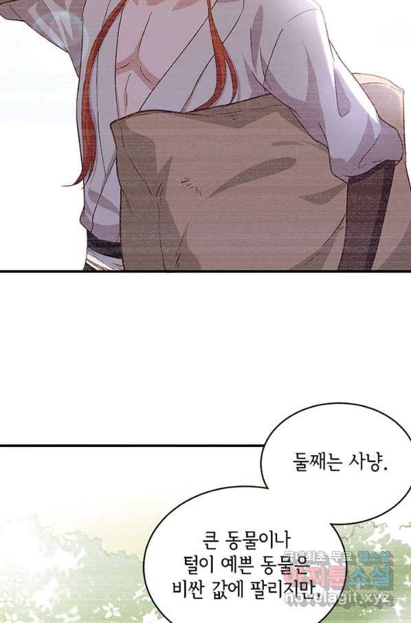 역하렘 나라의 낭군들 5화 22
