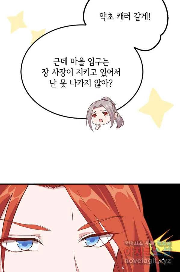 역하렘 나라의 낭군들 5화 27