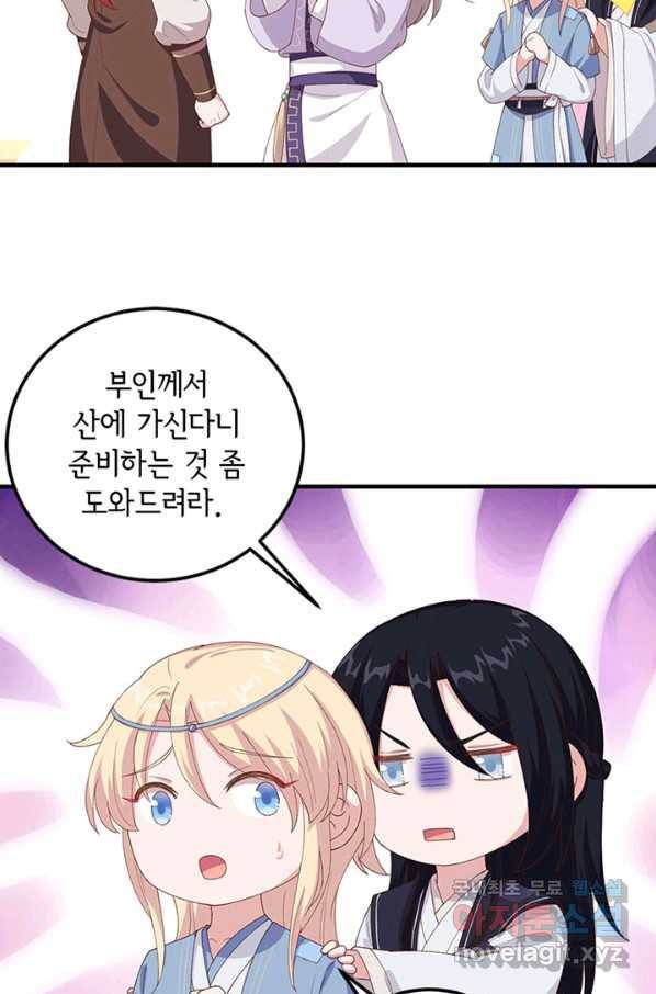 역하렘 나라의 낭군들 5화 34