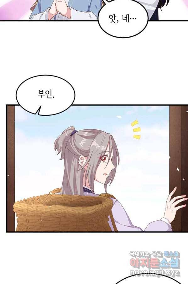 역하렘 나라의 낭군들 5화 35