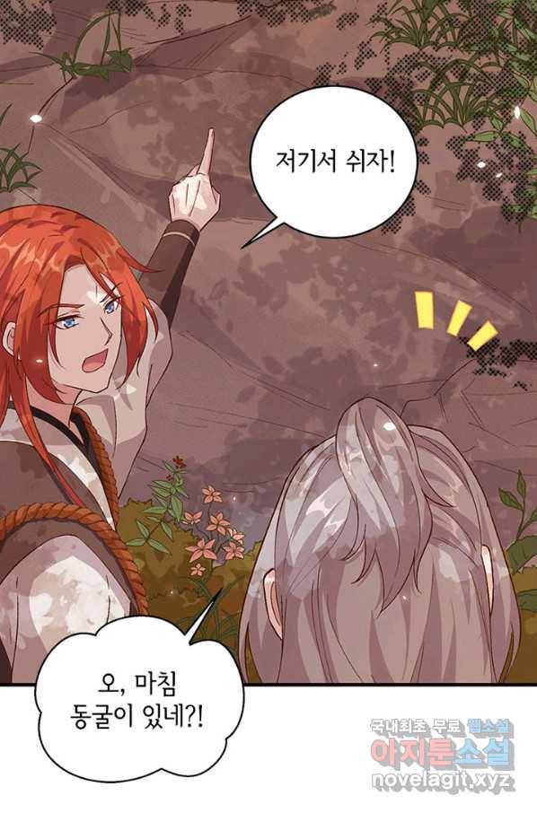 역하렘 나라의 낭군들 5화 42
