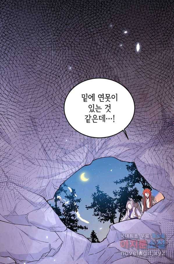 역하렘 나라의 낭군들 5화 47