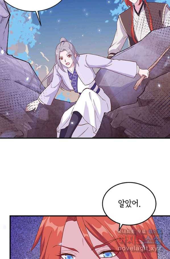 역하렘 나라의 낭군들 5화 49
