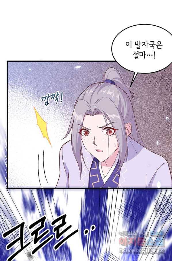 역하렘 나라의 낭군들 5화 51