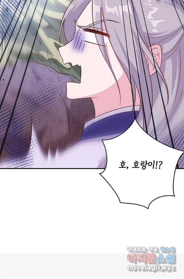 역하렘 나라의 낭군들 5화 53