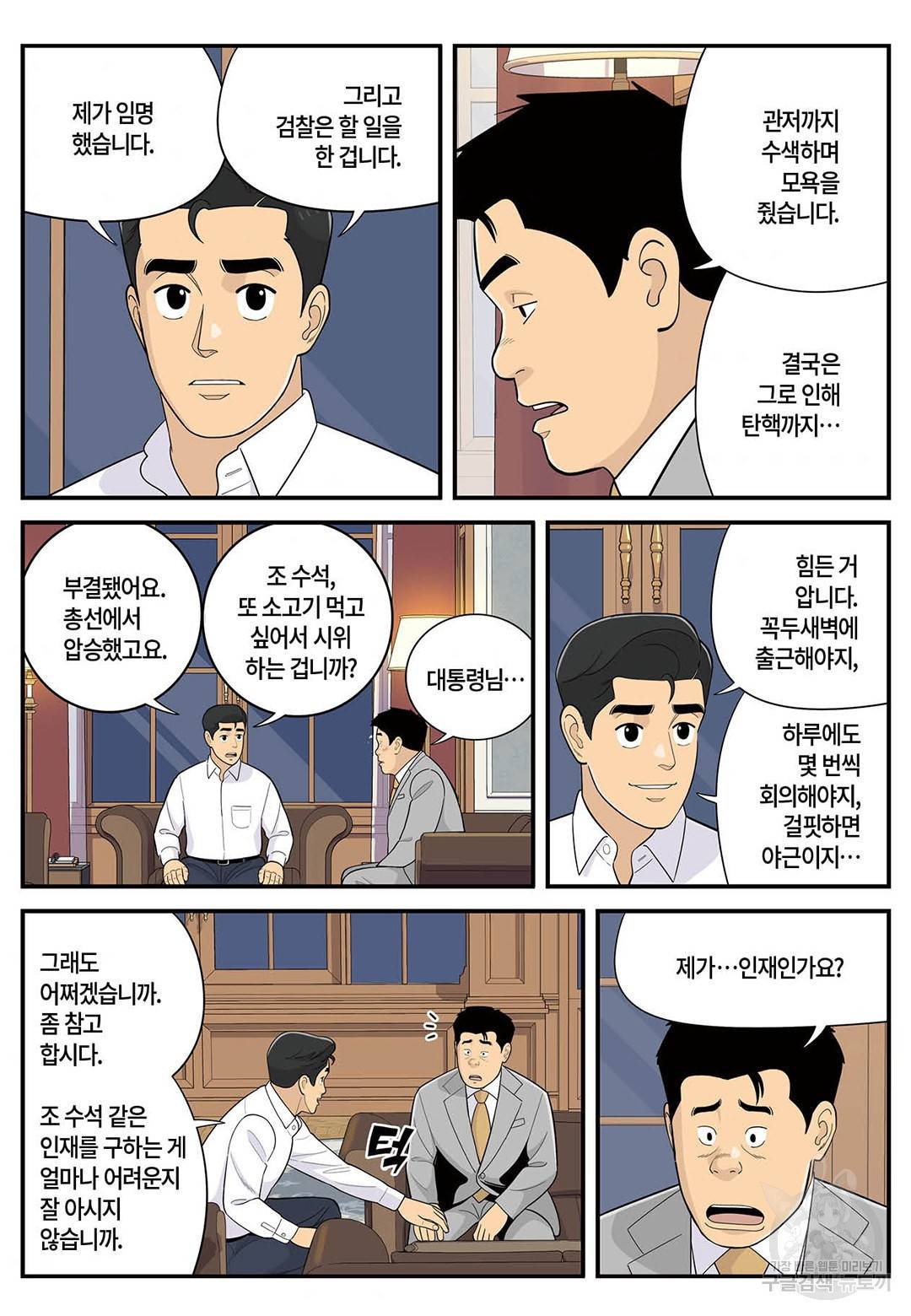 롱리브더킹 시즌5 제29화 2